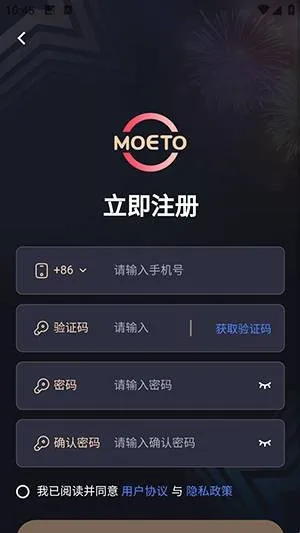 怎么注册登录配图3