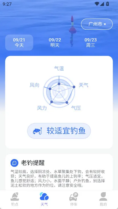 优行免费5G导航宣传图