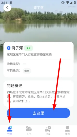 怎么用配图2