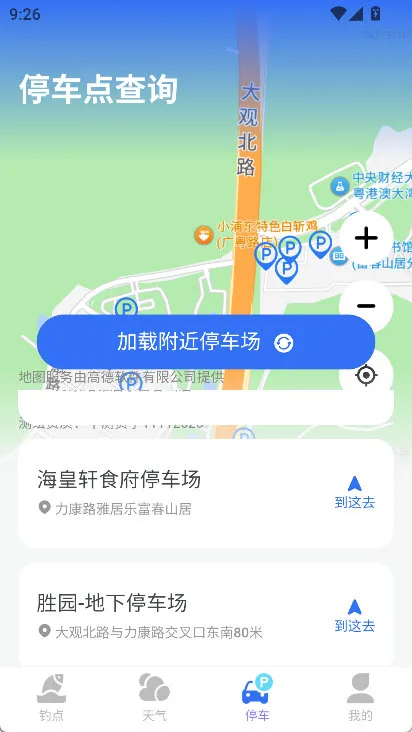 怎么查看停车场配图1