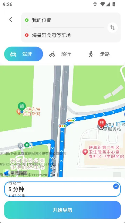 怎么查看停车场配图2
