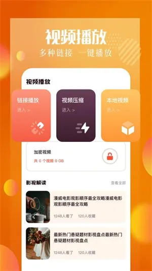 白云视频助手宣传图