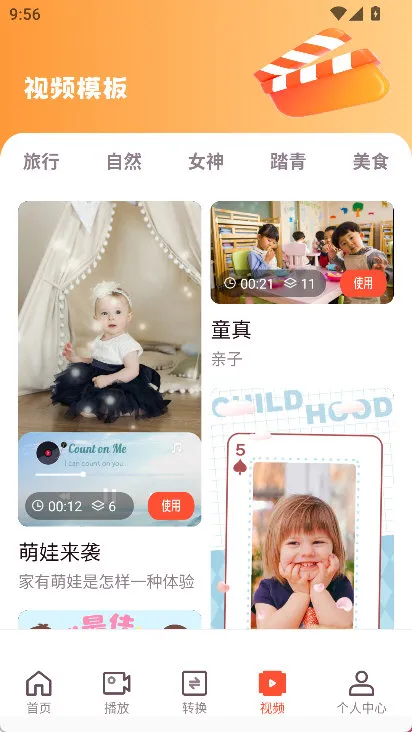 白云视频助手怎么使用模板配图1