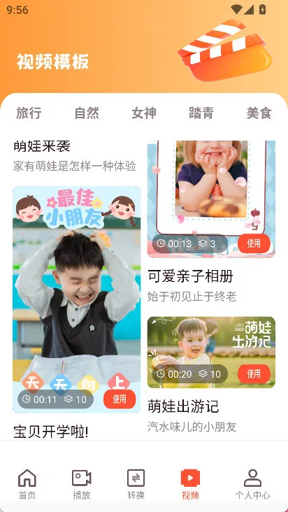 怎么使用模板配图2
