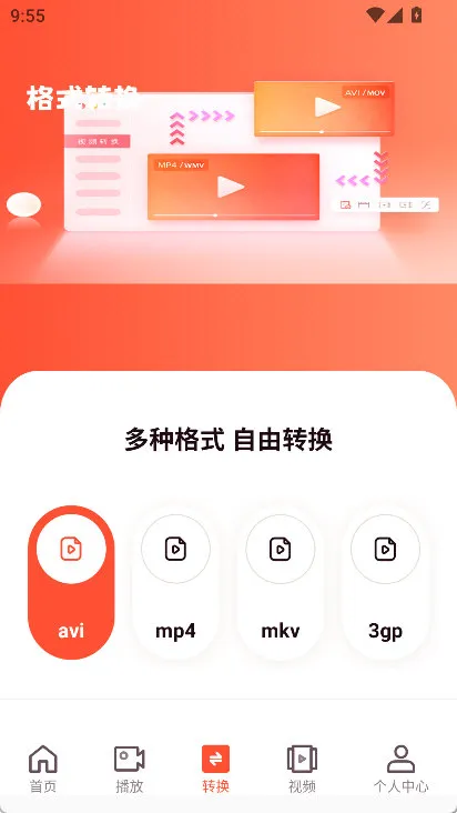 怎么转换格式配图1