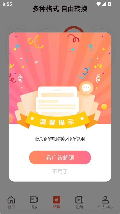 怎么转换格式配图3