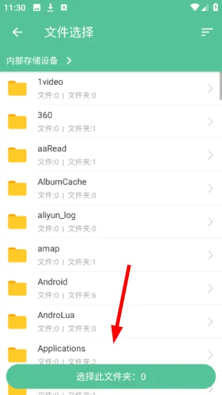 备份路径怎么更改配图4