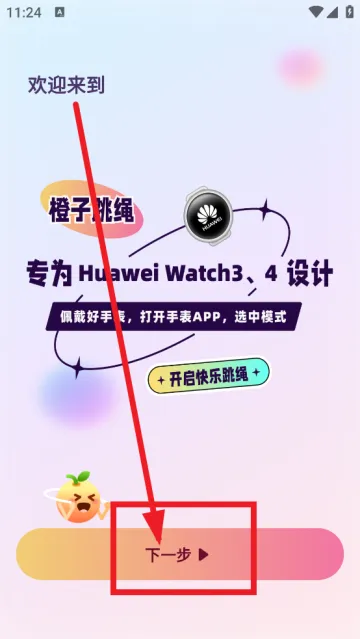 怎么使用配图2