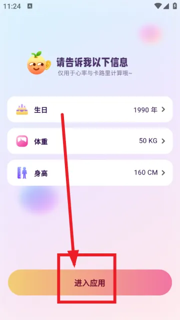 怎么使用配图3
