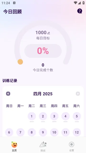 怎么使用配图4