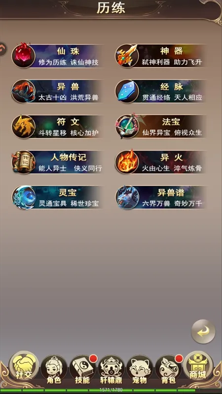 元宝的快速获取配图2