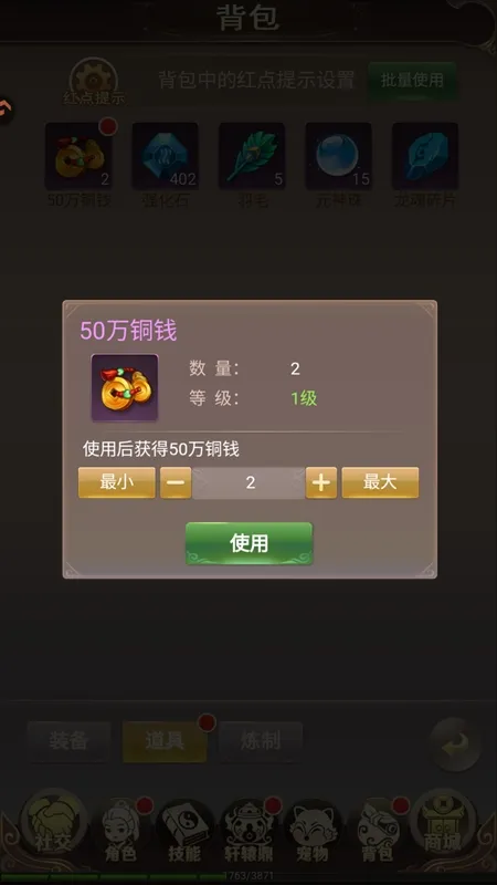 元宝的快速获取配图3