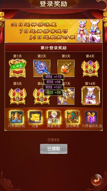 元宝的快速获取配图4