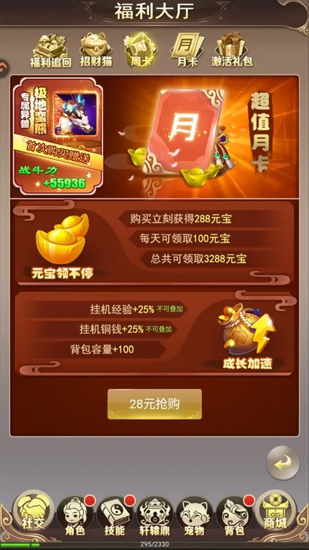 元宝的快速获取配图5