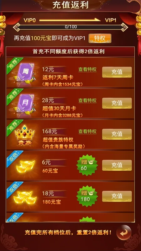 元宝的快速获取配图6