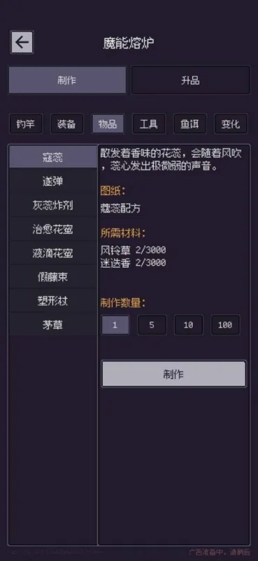 钓海2下载