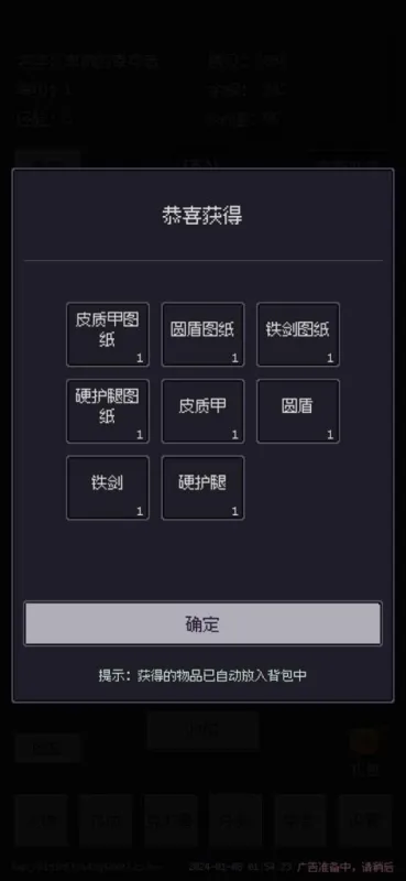 钓海2下载
