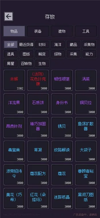 钓海2宣传图