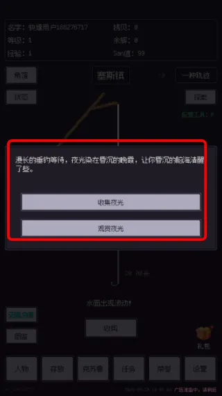 怎么玩配图2