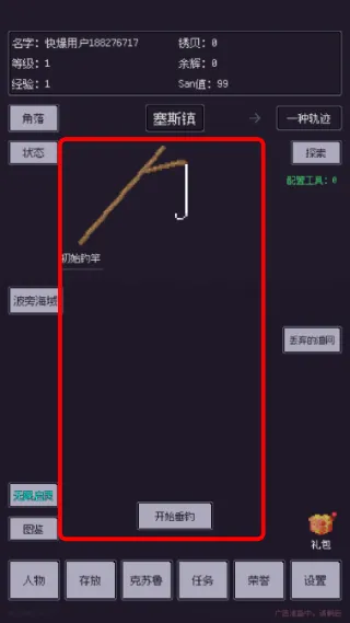 游戏攻略配图1