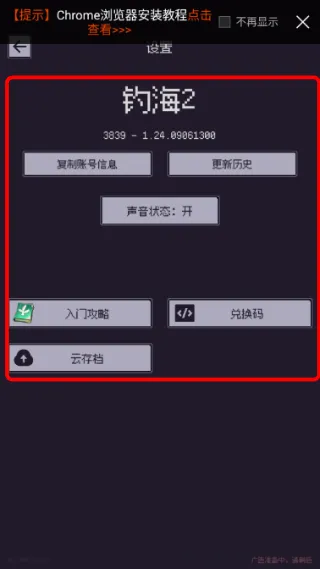游戏攻略配图2