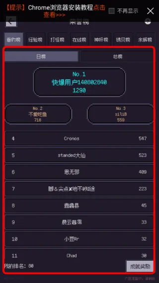 游戏攻略配图3