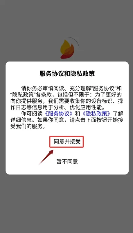 火眼怎么添加设备和查看记录配图1