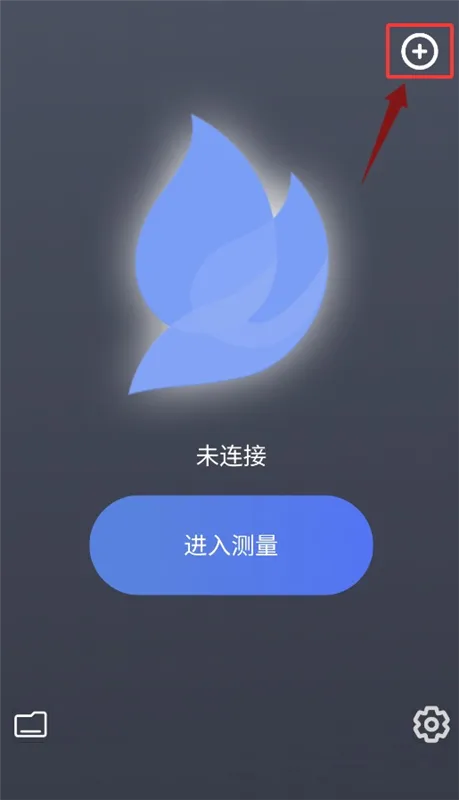 怎么添加设备和查看记录配图2