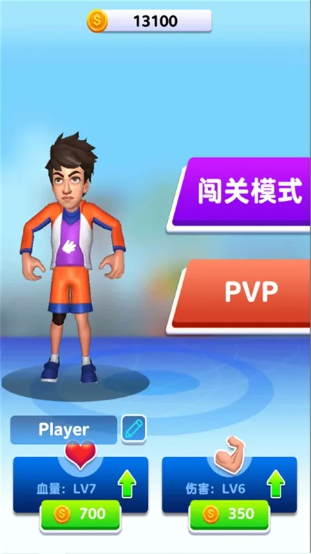 打脸我最强游戏宣传图