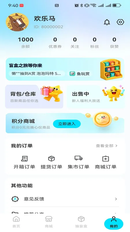盒趣森林下载