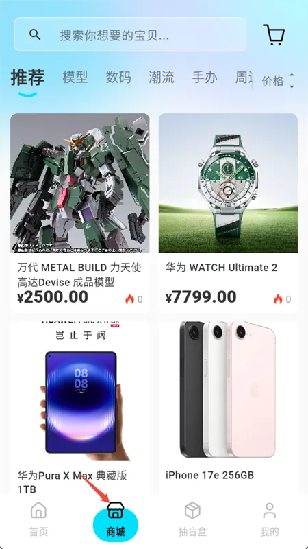 怎么抽盲盒配图3