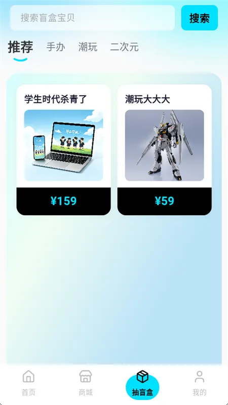 怎么抽盲盒配图4