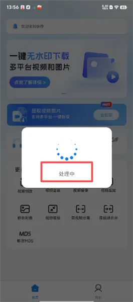 怎么压缩视频配图3