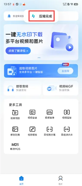 怎么压缩视频配图4