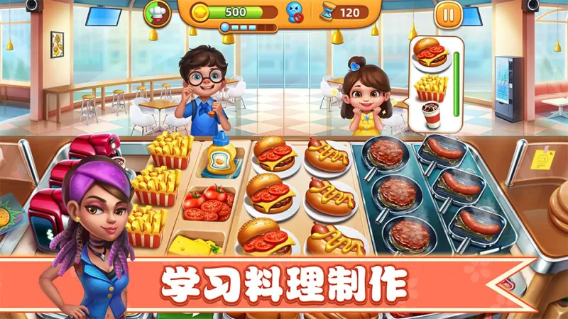 小镇大厨九游版下载