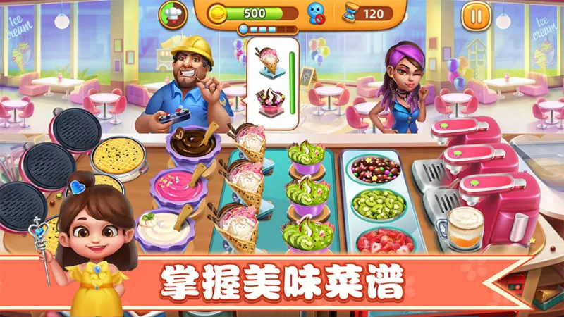 小镇大厨九游版下载