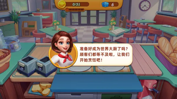 小镇大厨怎么玩配图1