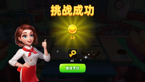 怎么找回进度配图1