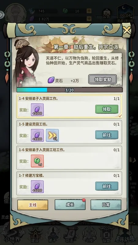 怎么玩配图3