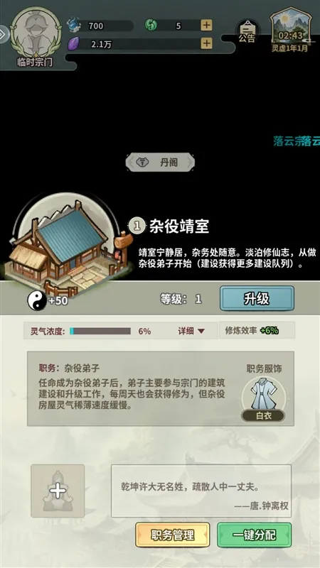 怎么玩配图4