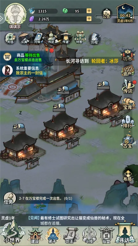 开局灵石获取攻略配图1