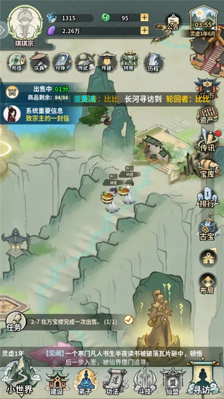 局灵石获取攻略配图2