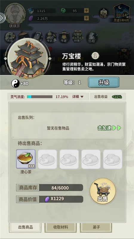 局灵石获取攻略配图3