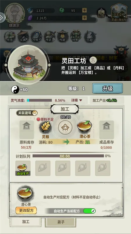 局灵石获取攻略配图4