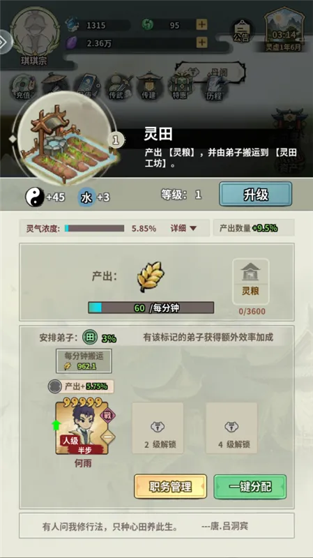局灵石获取攻略配图5