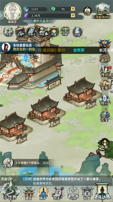 局灵石获取攻略配图6