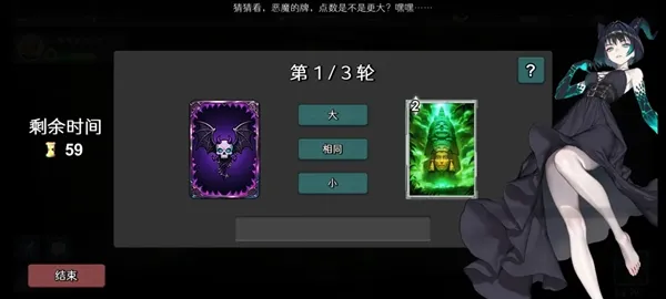 游戏攻略配图5