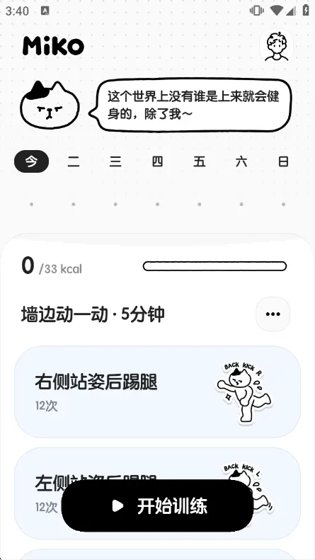使用说明配图2