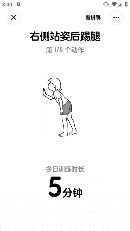 使用说明配图3