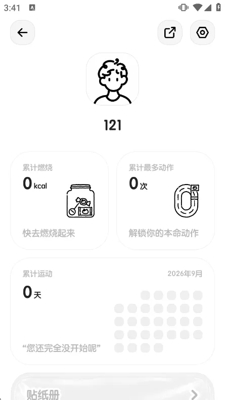 声音设置怎么更改配图1